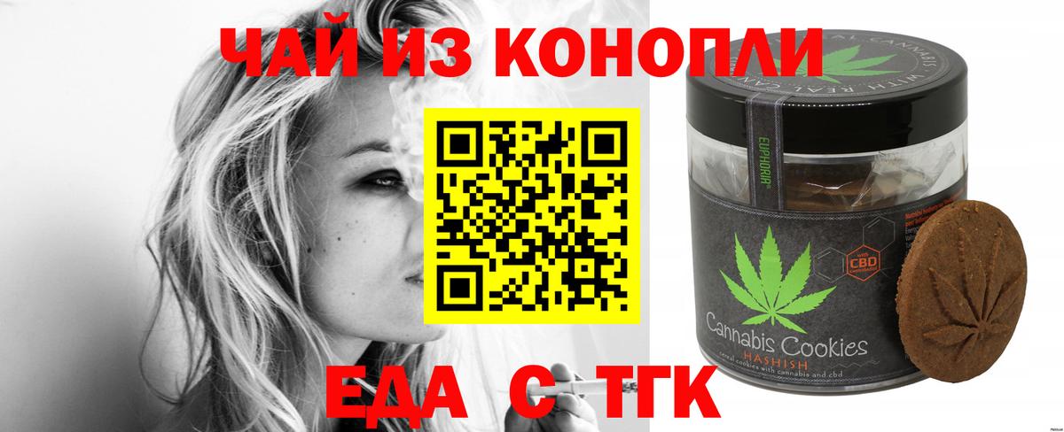 Еда ТГК конопля  Вход с VPN  Нижневартовск 