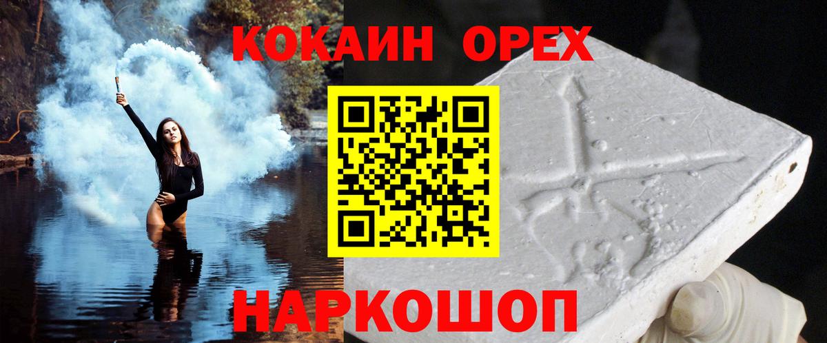 Cocaine Перу Нижневартовск