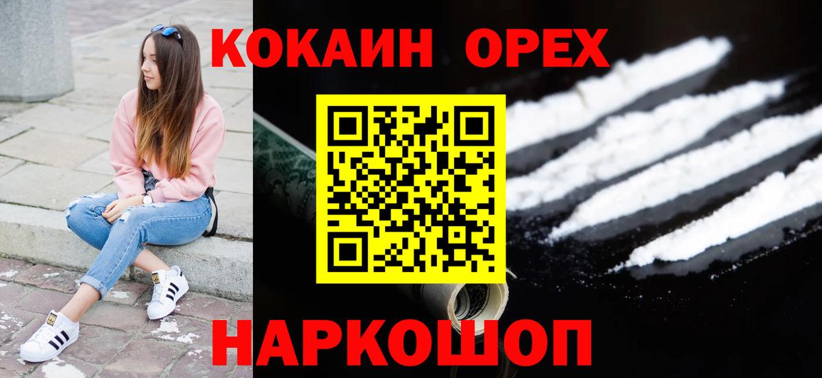Cocaine Колумбийский  Кокаин  Нижневартовск  Кокаин Перу  Вход с VPN 