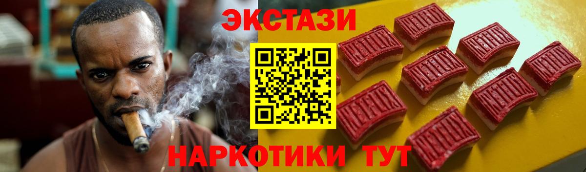 Ecstasy таблы Нижневартовск