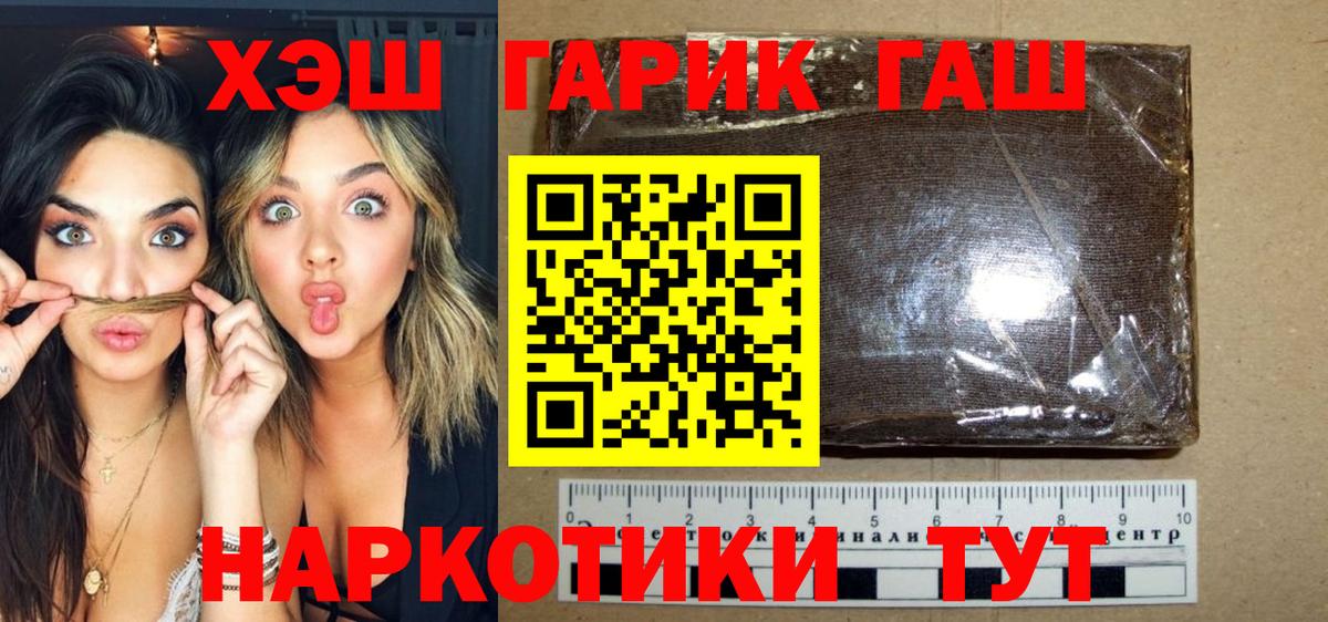 Гашиш hashish Нижневартовск