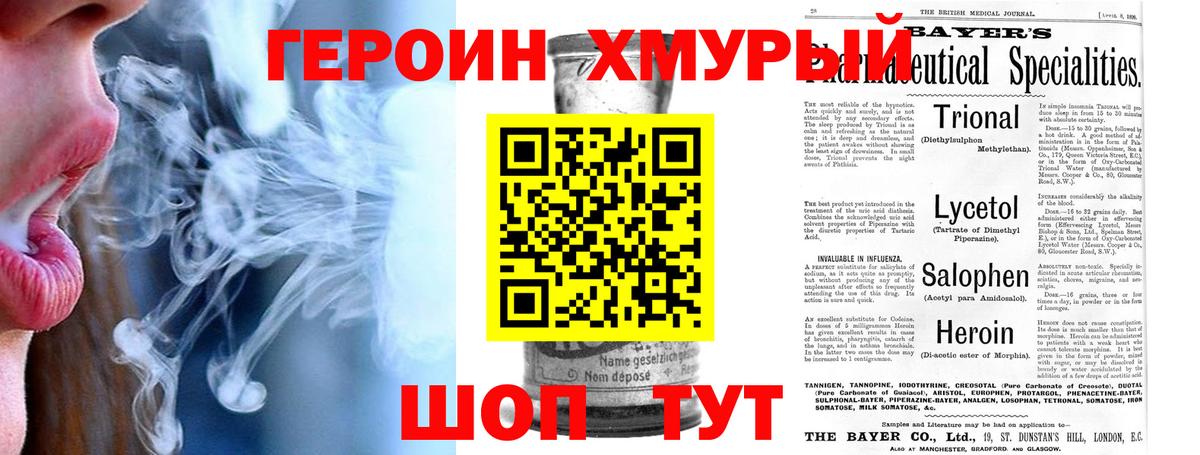 ГЕРОИН афганец Нижневартовск