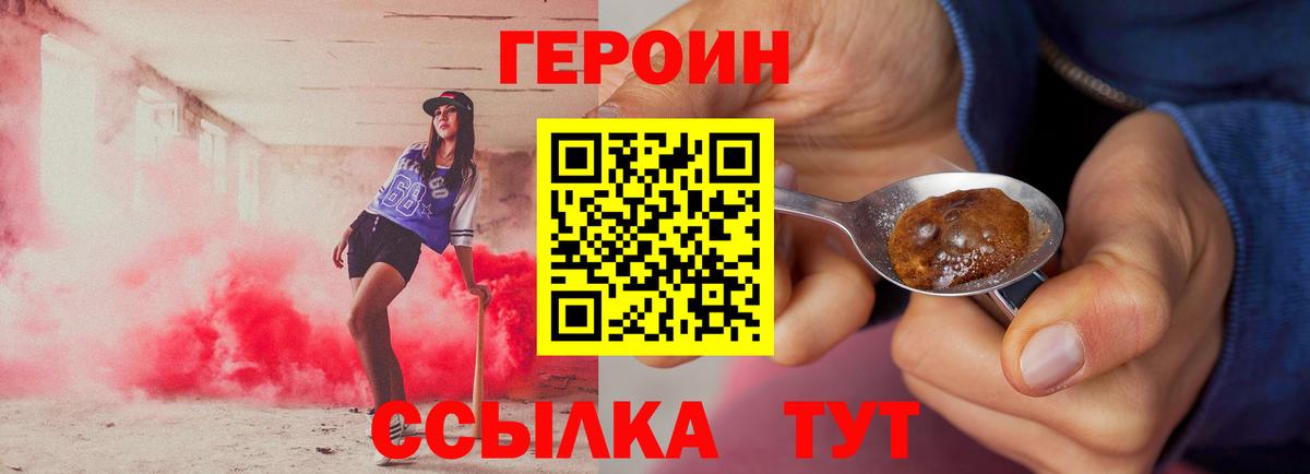 ГЕРОИН белый  Героин  Нижневартовск  Вход с VPN 