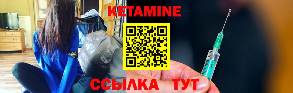 КЕТАМИН VHQ Нижневартовск