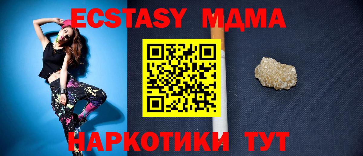 Нижневартовск  MDMA  Вход с VPN  MDMA молли 