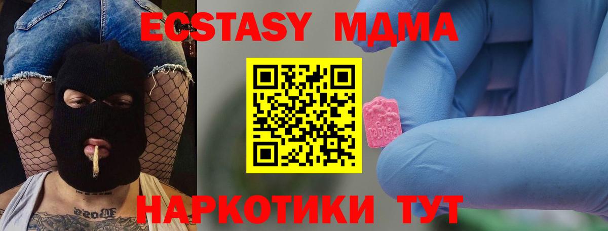 MDMA crystal Нижневартовск