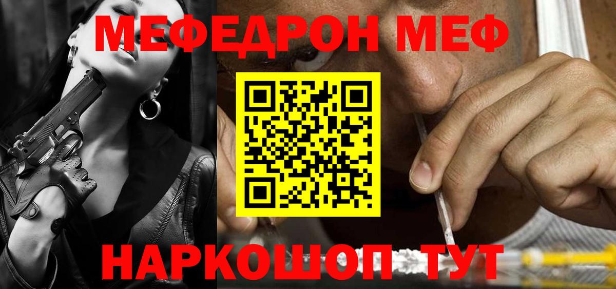 купить  цена  Вход с VPN  Нижневартовск  Меф мяу мяу  МЕФ мяу мяу  МЕФ 