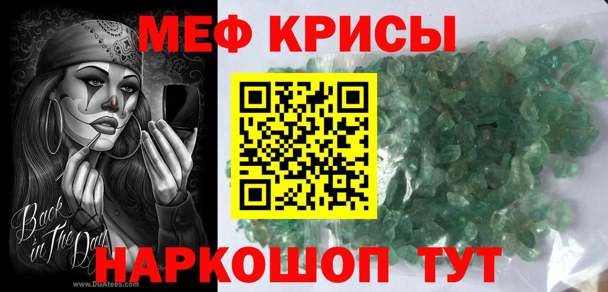 Меф мяу мяу Нижневартовск