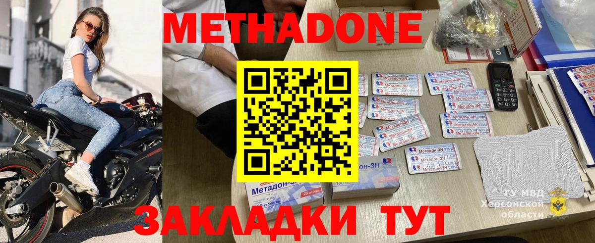 Нижневартовск  Метадон methadone  Вход с VPN 