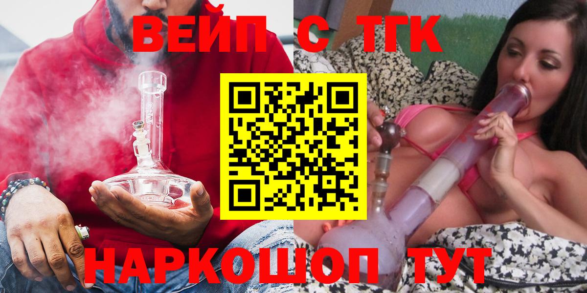Дистиллят ТГК вейп с тгк Нижневартовск